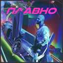 Track Artwork 95576