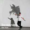 Track Artwork 96909