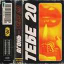 Track Artwork 97427
