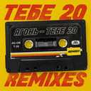 Track Artwork 99238