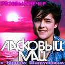 Track Artwork 99516