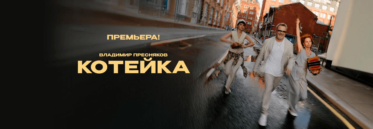 Promo Banner