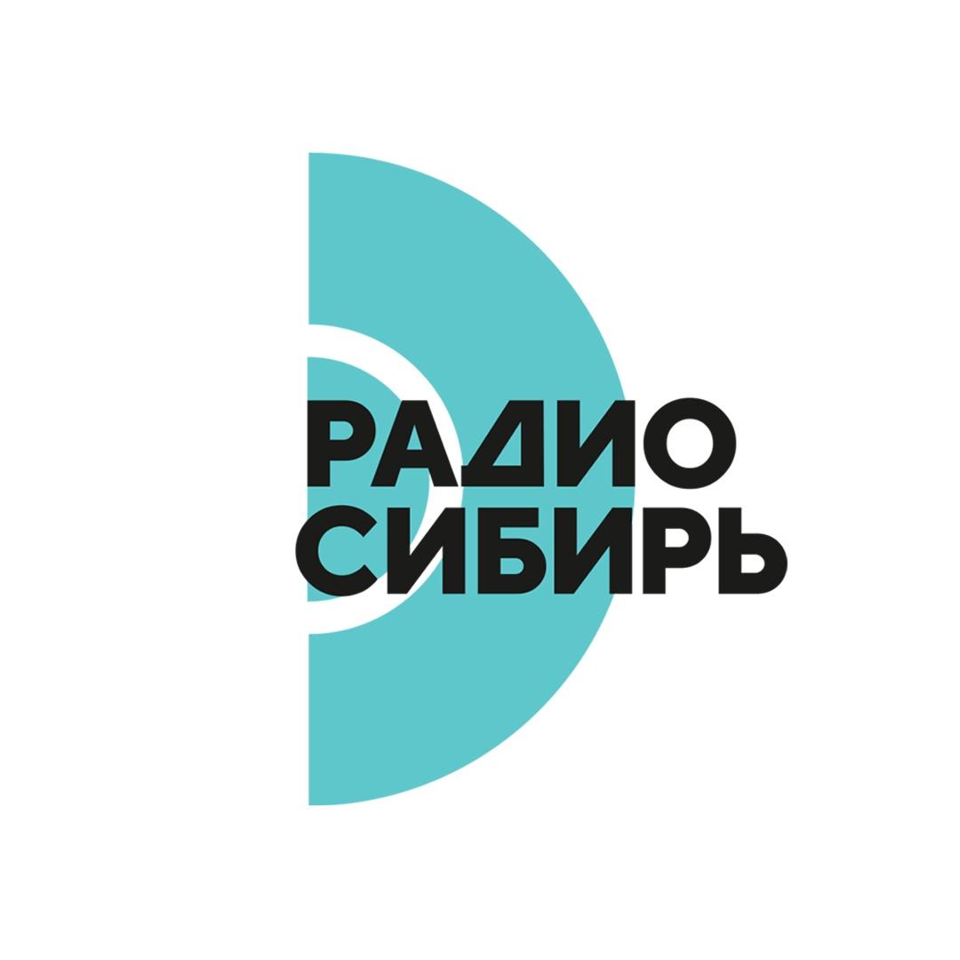 Спецпроекты «Радио Сибирь» получили признание на международном уровне
