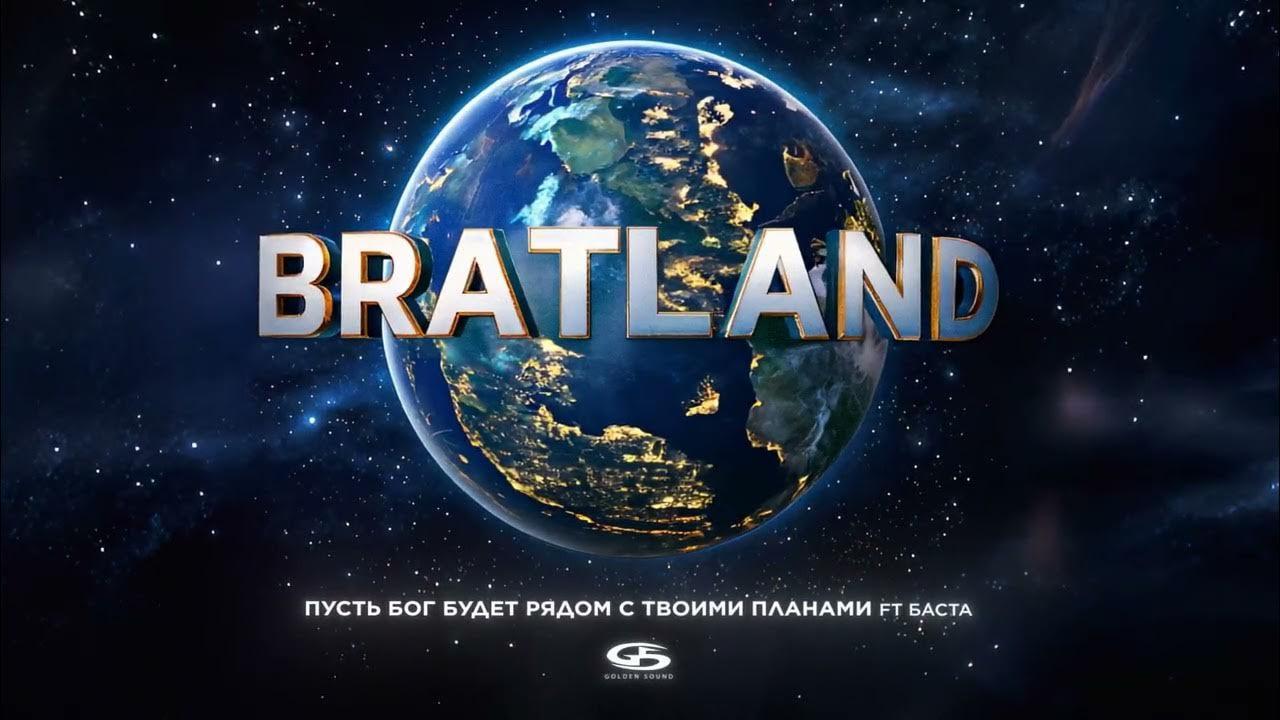 Macan с друзьями порвали интернет чарт России
