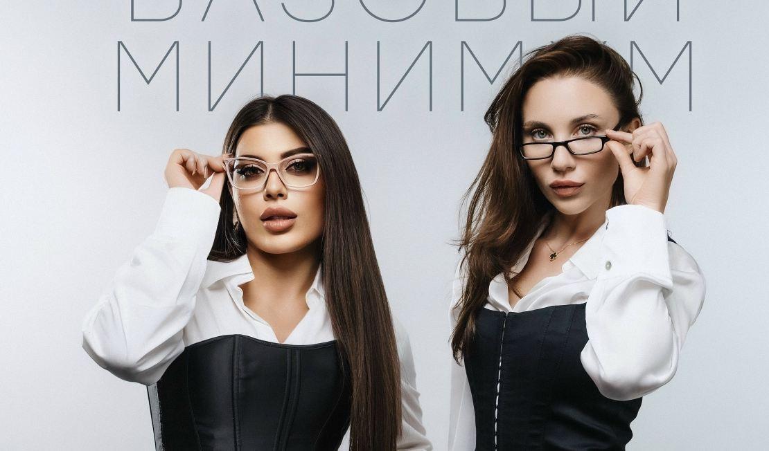 “Базовый минимум” стал максимумом недели: Sabi &amp; Mia Boyka покоряют радиочарты