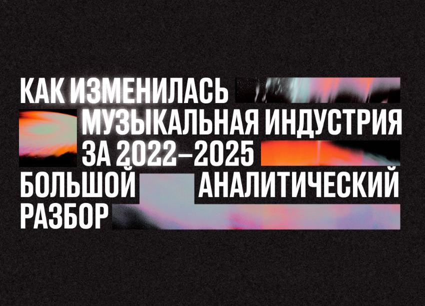 ИМИ предсказал расцвет российской музыкальной индустрии