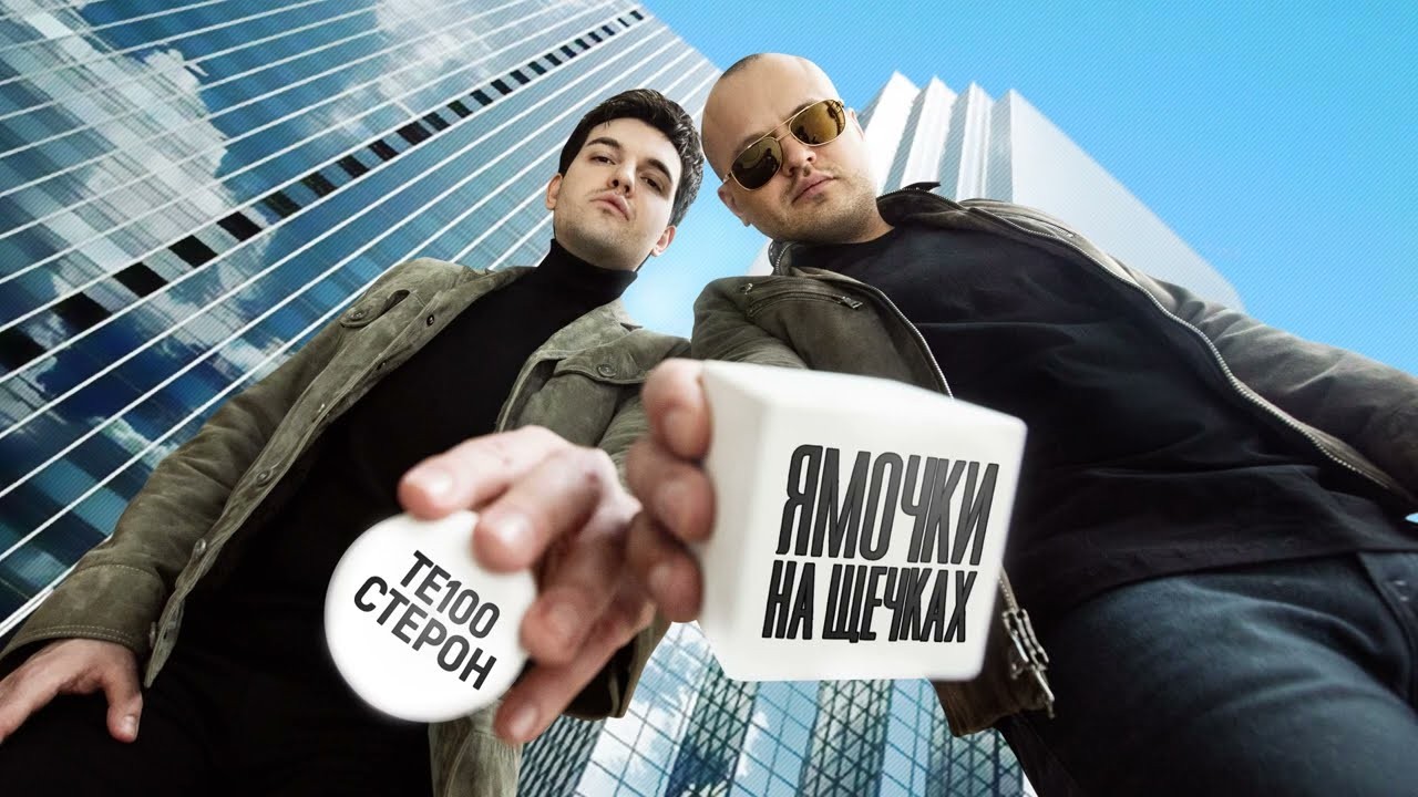 Самые скачиваемые радиостанциями треки на TopHit (21 - 27 апреля)