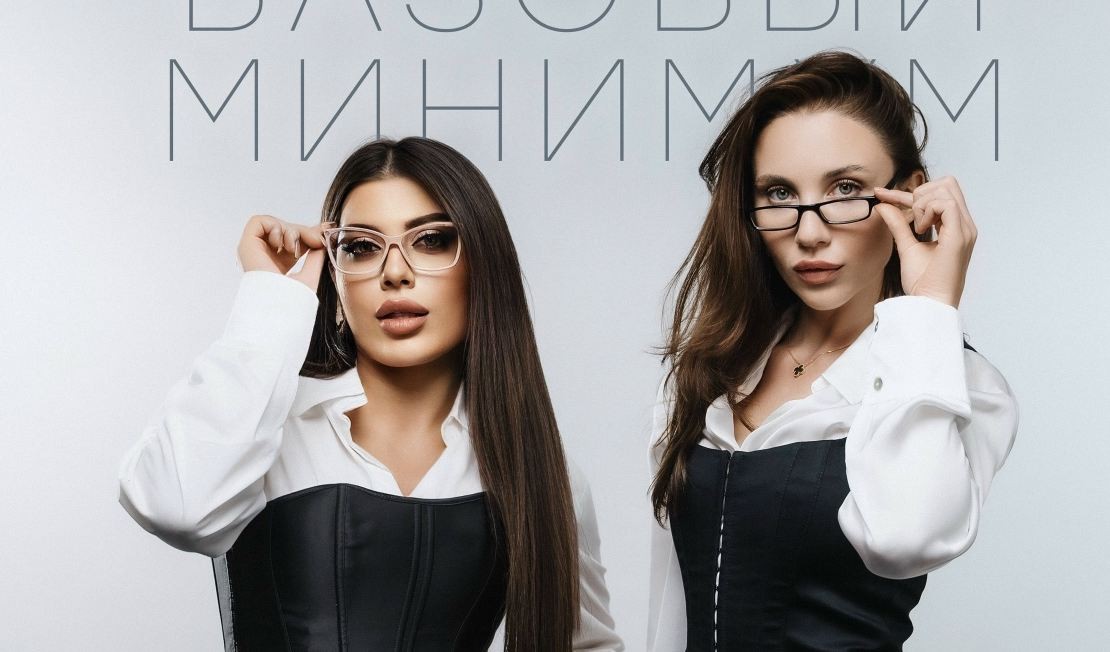 “Базовый минимум” стал максимумом недели: Sabi & Mia Boyka покоряют радиочарты